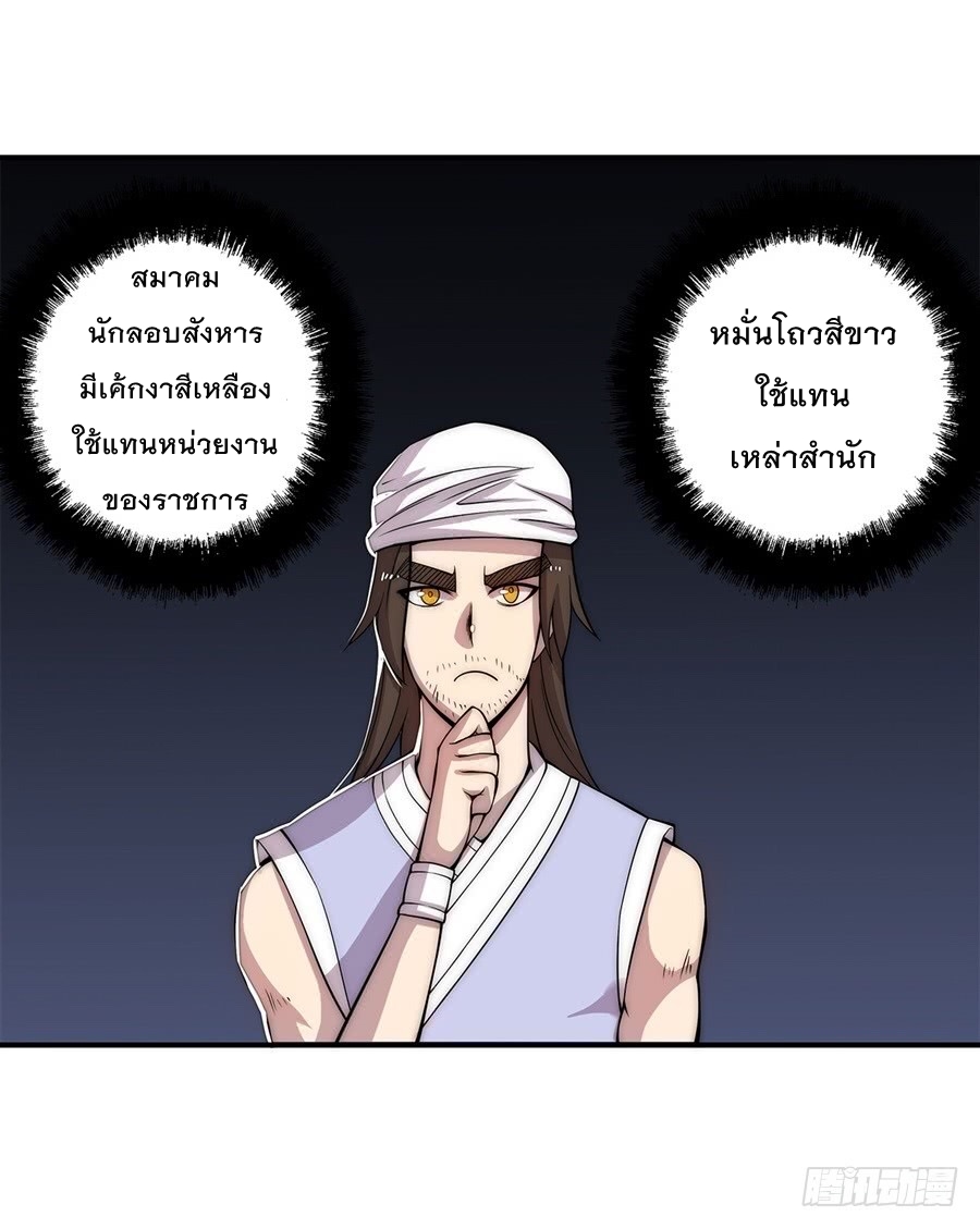 The Master of Martial Arts Retired Life ชีวิตหลังปลดเกษียณของปรมาจารย์แห่งศิลปะการต่อสู้ 40-40