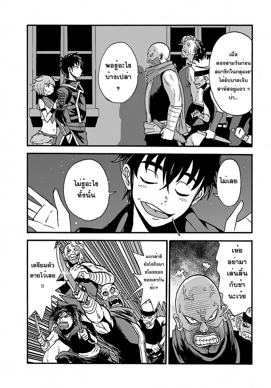 Makikomarete Isekai Teni suru Yatsu wa, Taitei Cheat 6-6