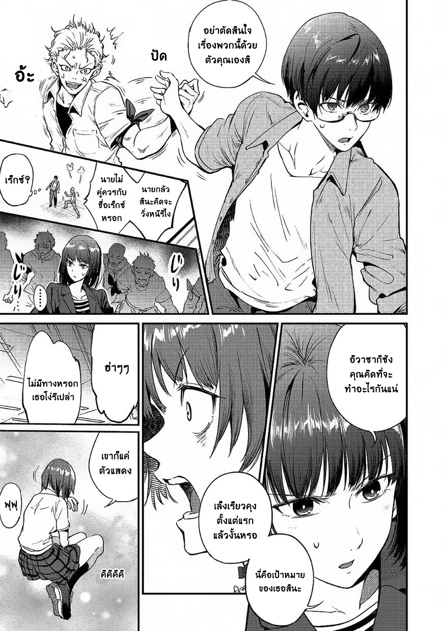 B Group no Shounen X 17-17