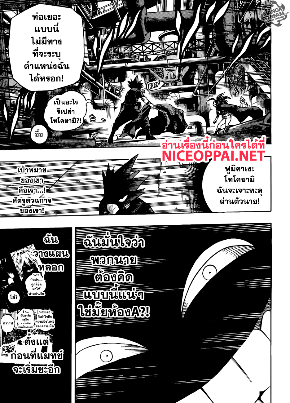 Boku no Hero Academia 199-ใช้ท่าใหม่ปฎิบัติงานโดยทันที!