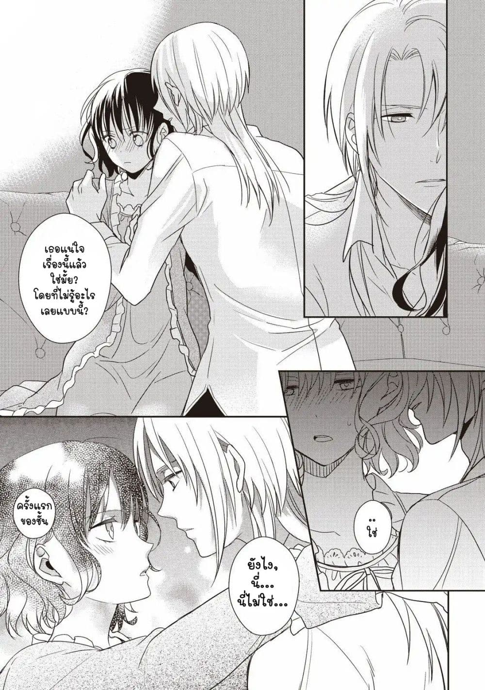 Tsutaou 2-2