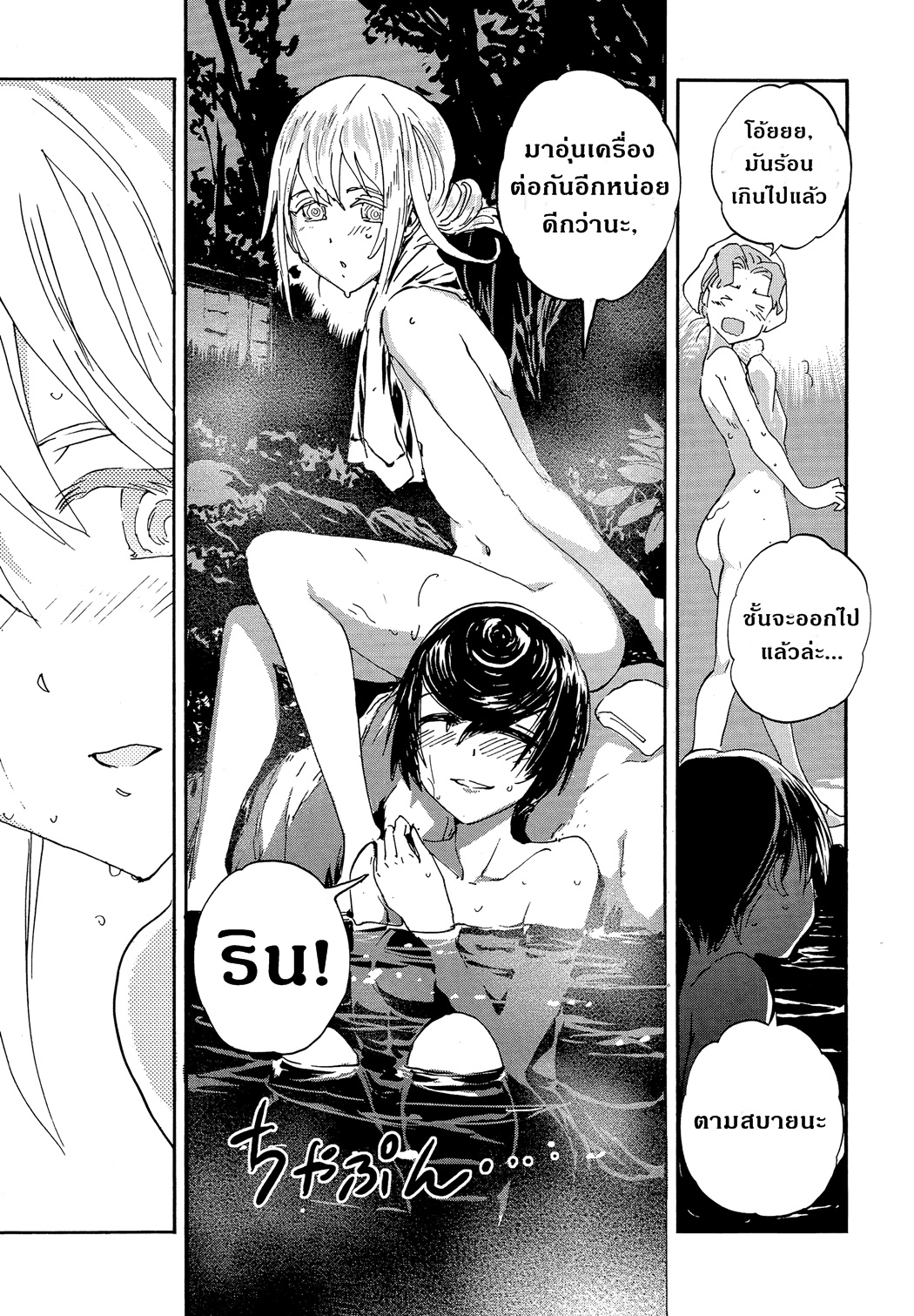 Girls Und Panzer: Ribbon Warrior 23-เพื่อความรู้สึกของแต่ละคน Part 1