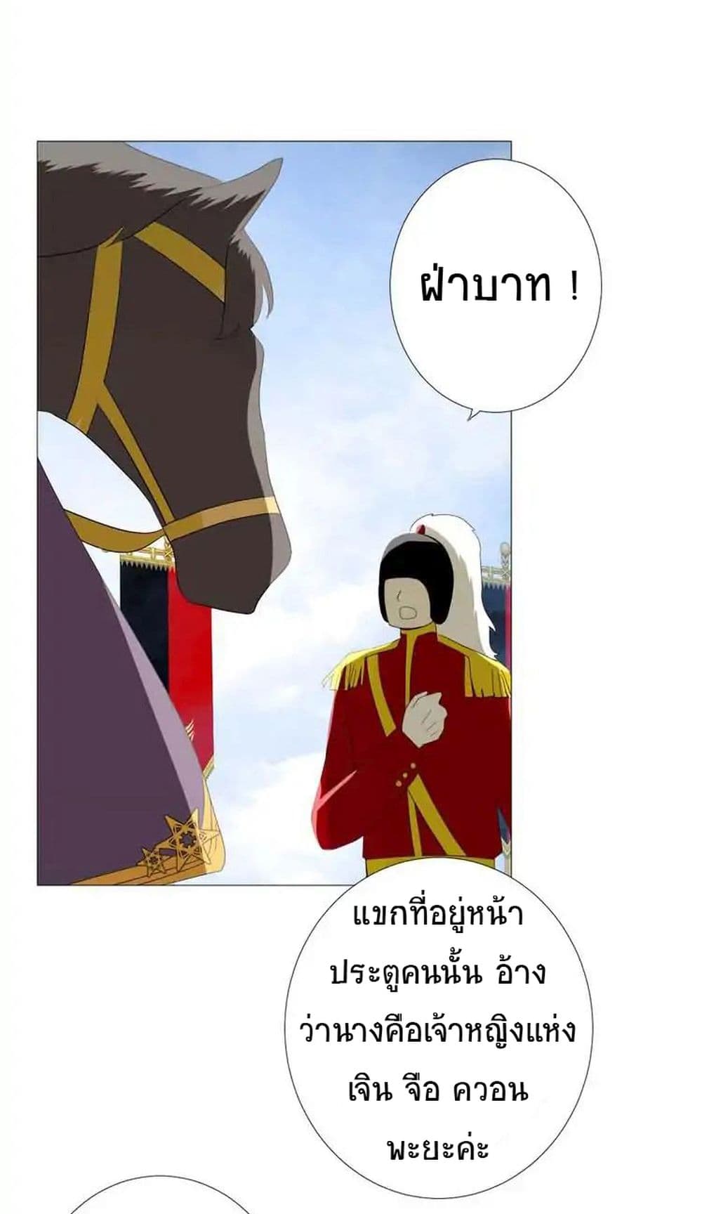 Unbending Flower 2-2