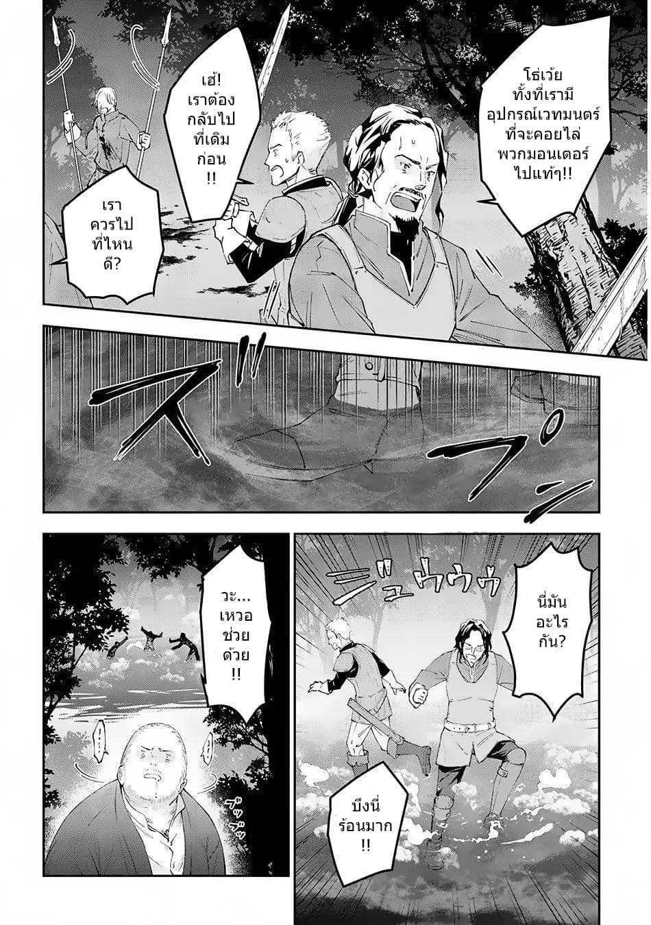 Maou ni Natta node, Dungeon Tsukutte Jingai Musume to Honobono suru จู่ๆก็ได้เป็นจอมมารแล้วไปสร้างดันเจี้ยนกับสาวที่ต่างโลก 13-13