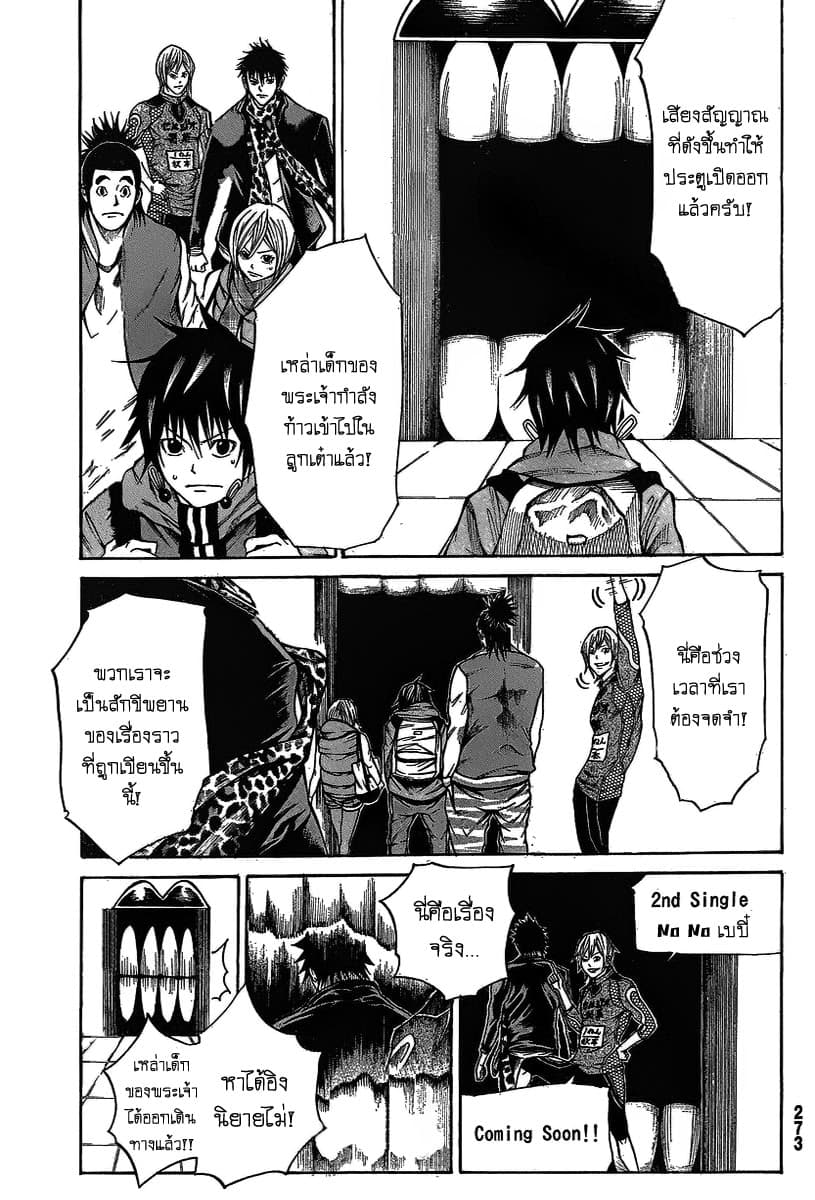 Kamisama no Iutoori 15-15