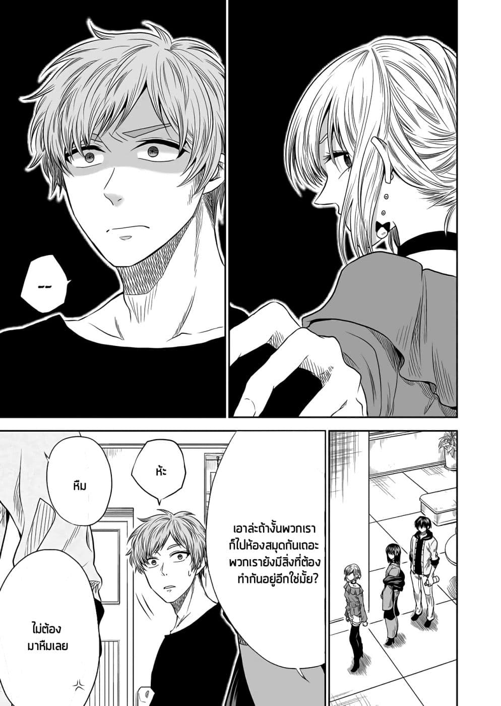 I Want to Cry with You on Thursday ฉันอยากร้องไห้กับเธอในวันพฤหัสบดี 15-ประเภทเดียวกัน