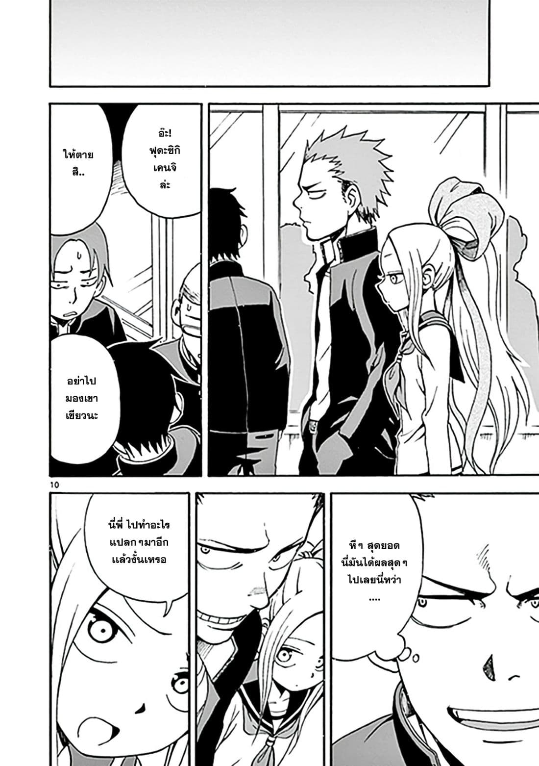 Fudatsuki no Kyoko-chan 8-ฮิบิโนะซังกับสวนดอกไม้