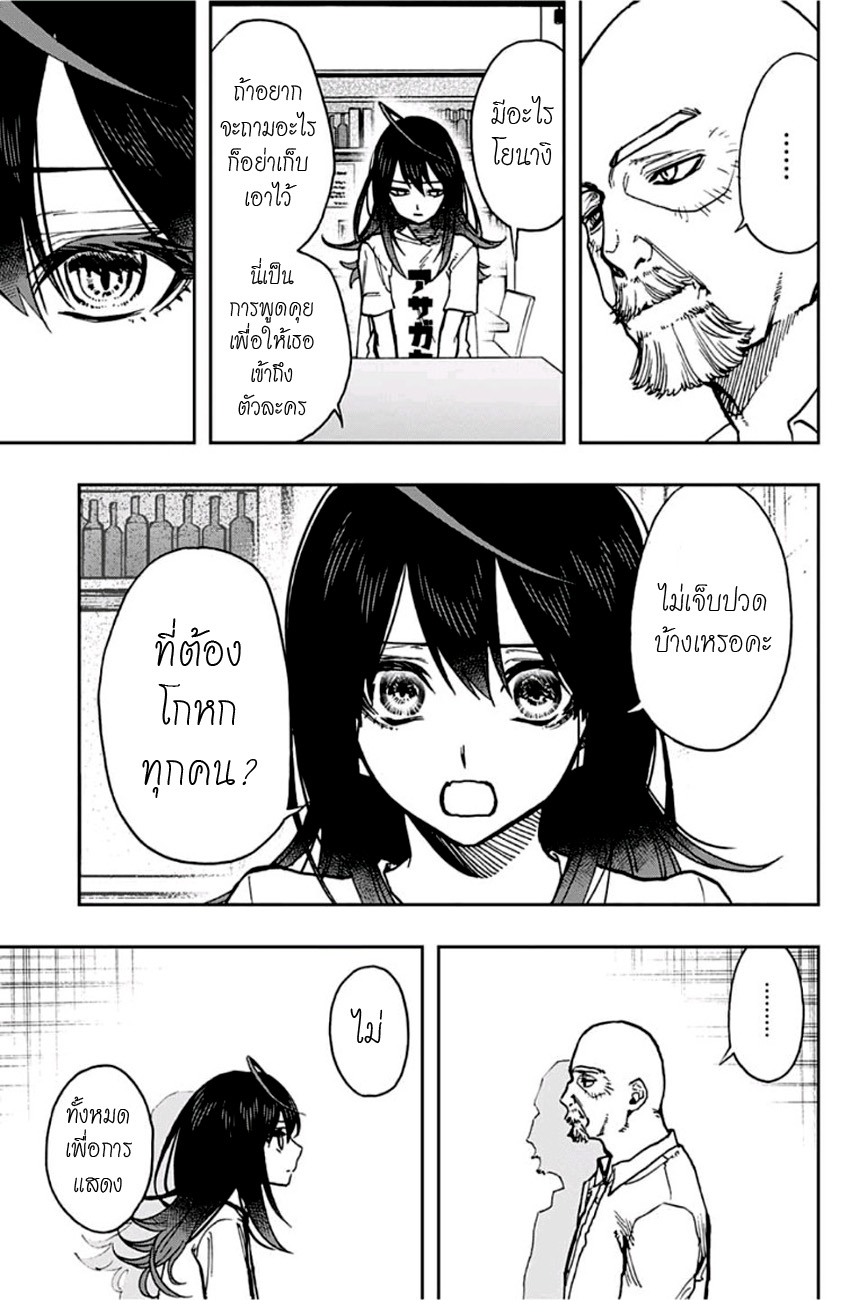 ACT-AGE 35-ความลับ