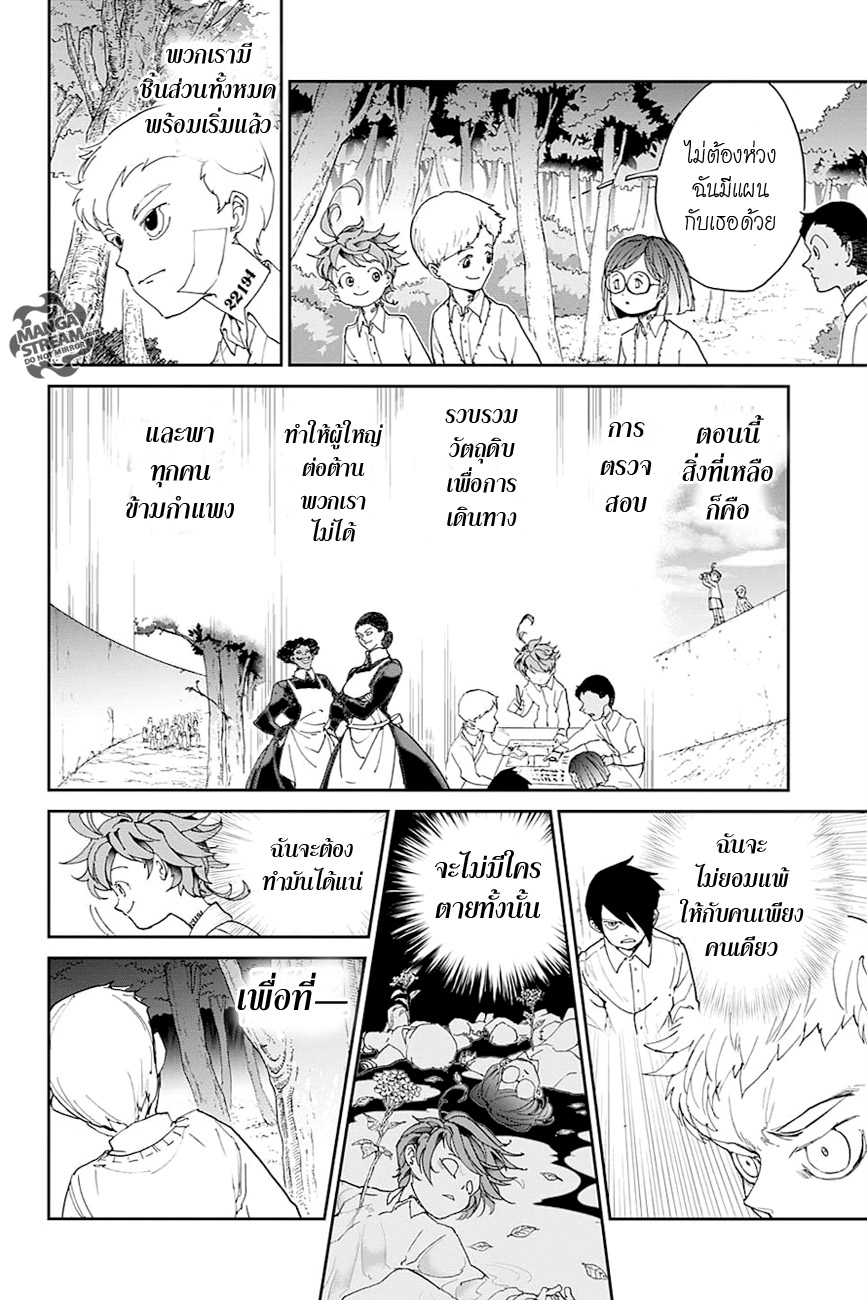 The Promised Neverland 19-เอาท์
