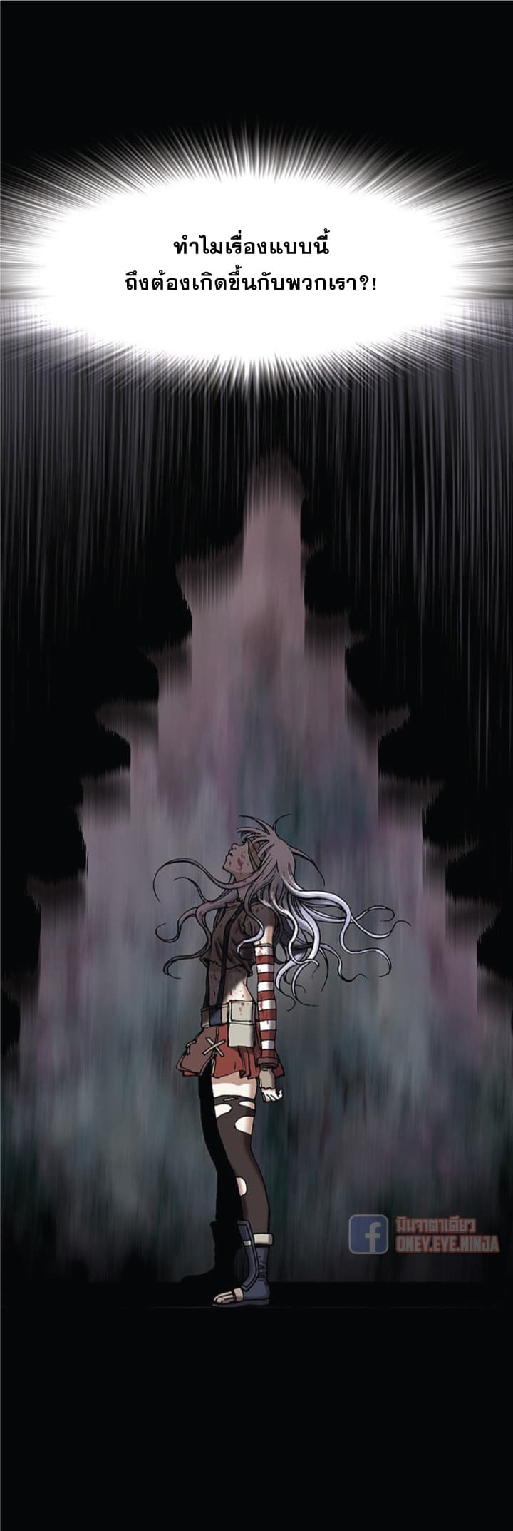 Leviathan 21-21