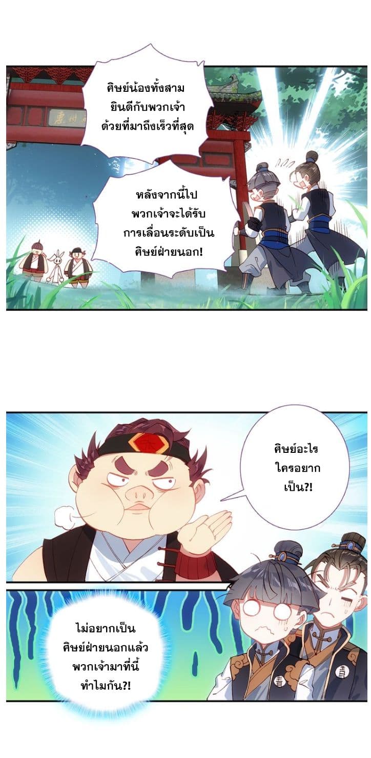 A Will Eternal 9-9