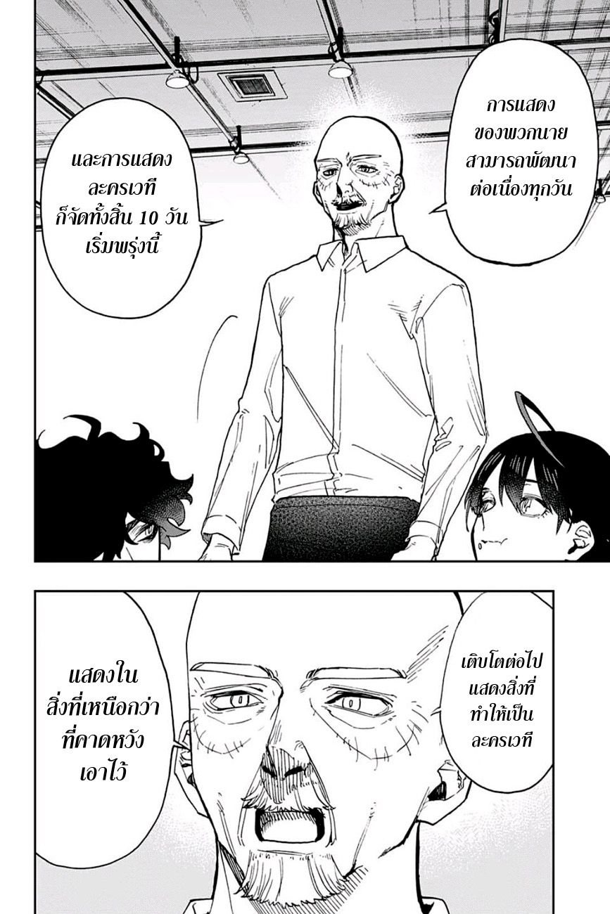 ACT-AGE 36-อิวาโอะ ยูจิโร่