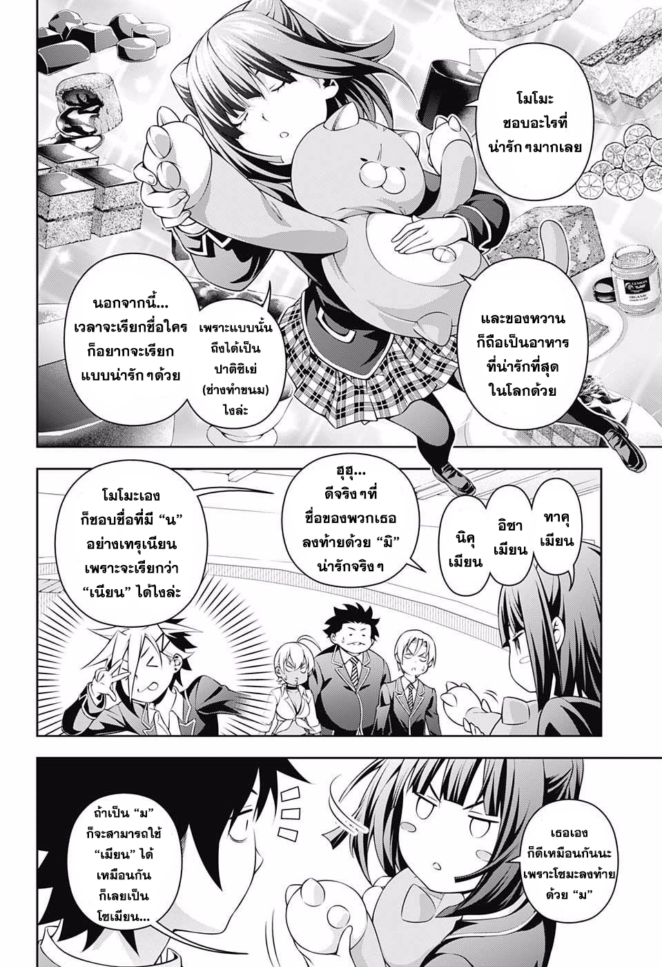 Shokugeki no Soma 229-ยกที่ 3