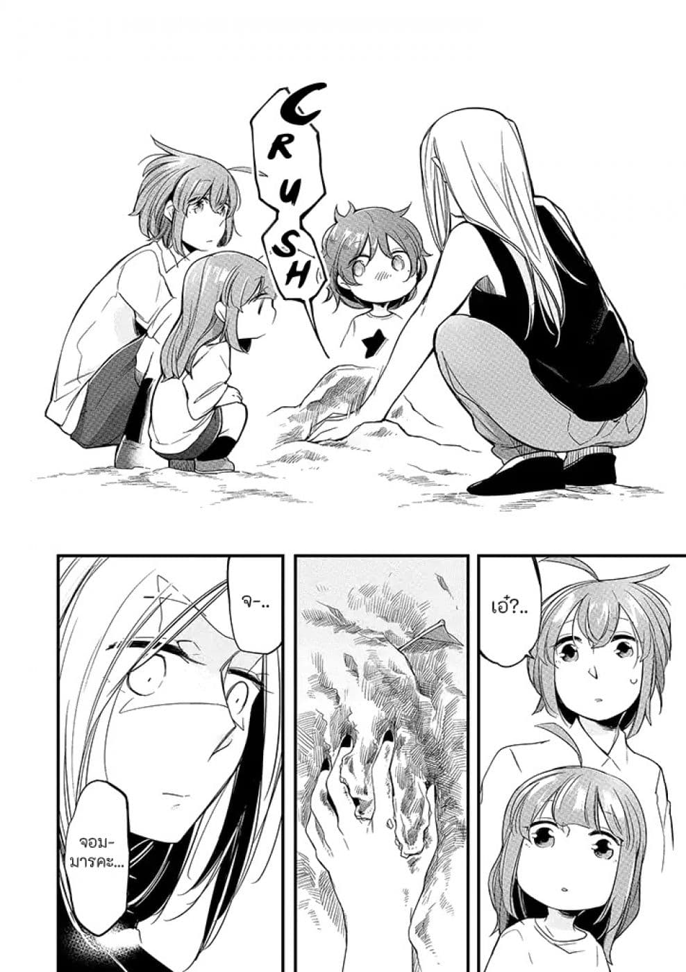 Vacation Maou to Pet 6-6