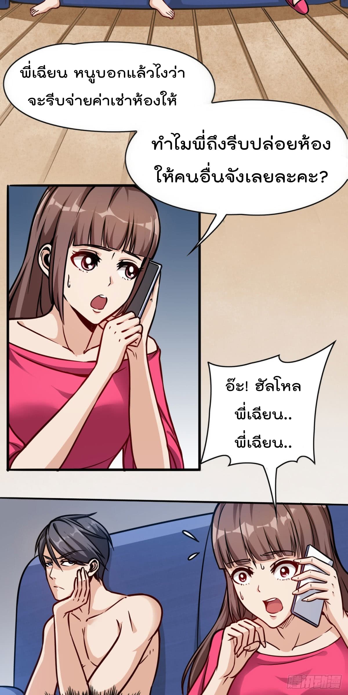 The God Cultivators Return in The City ราชันเซียนหมื่นภพหวนคืนแห่งนคร 2-2