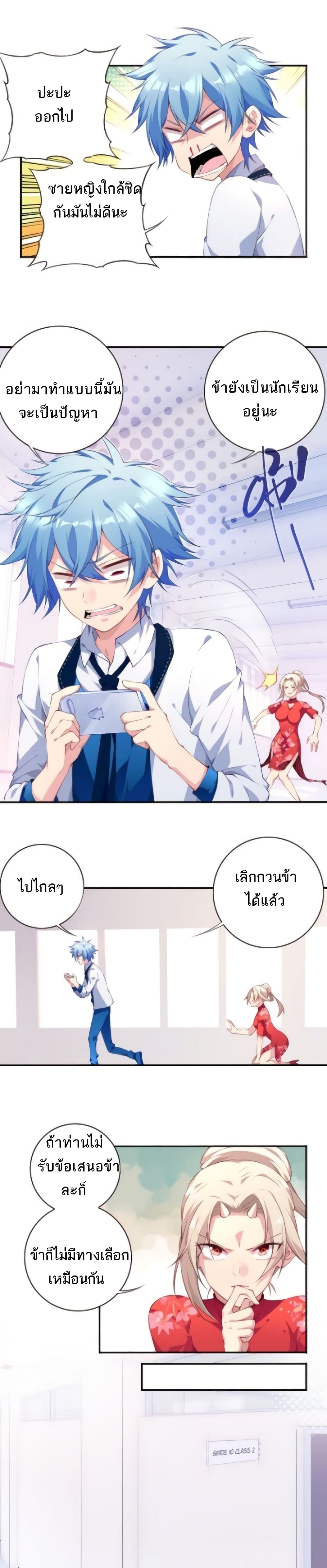 The Night God 2-2