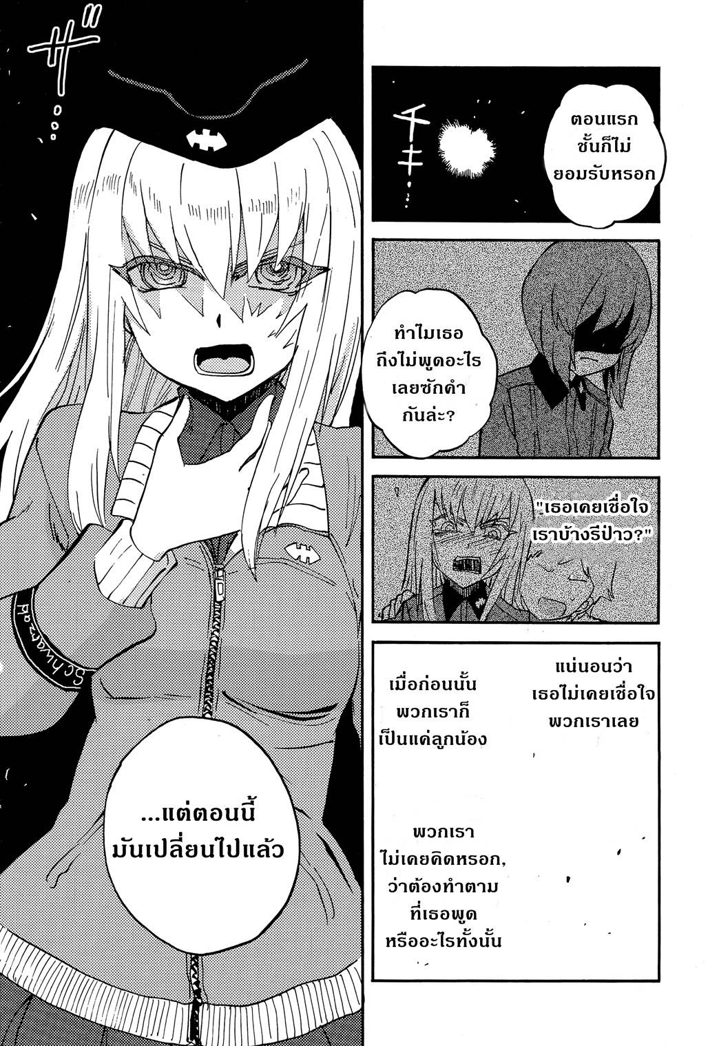 Girls Und Panzer: Ribbon Warrior 19-การตีโต้ของคุโรโมริมิเนะ Part 5