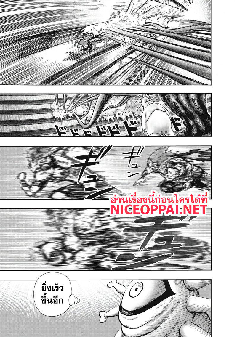 One Punch Man 92-MANHOLE