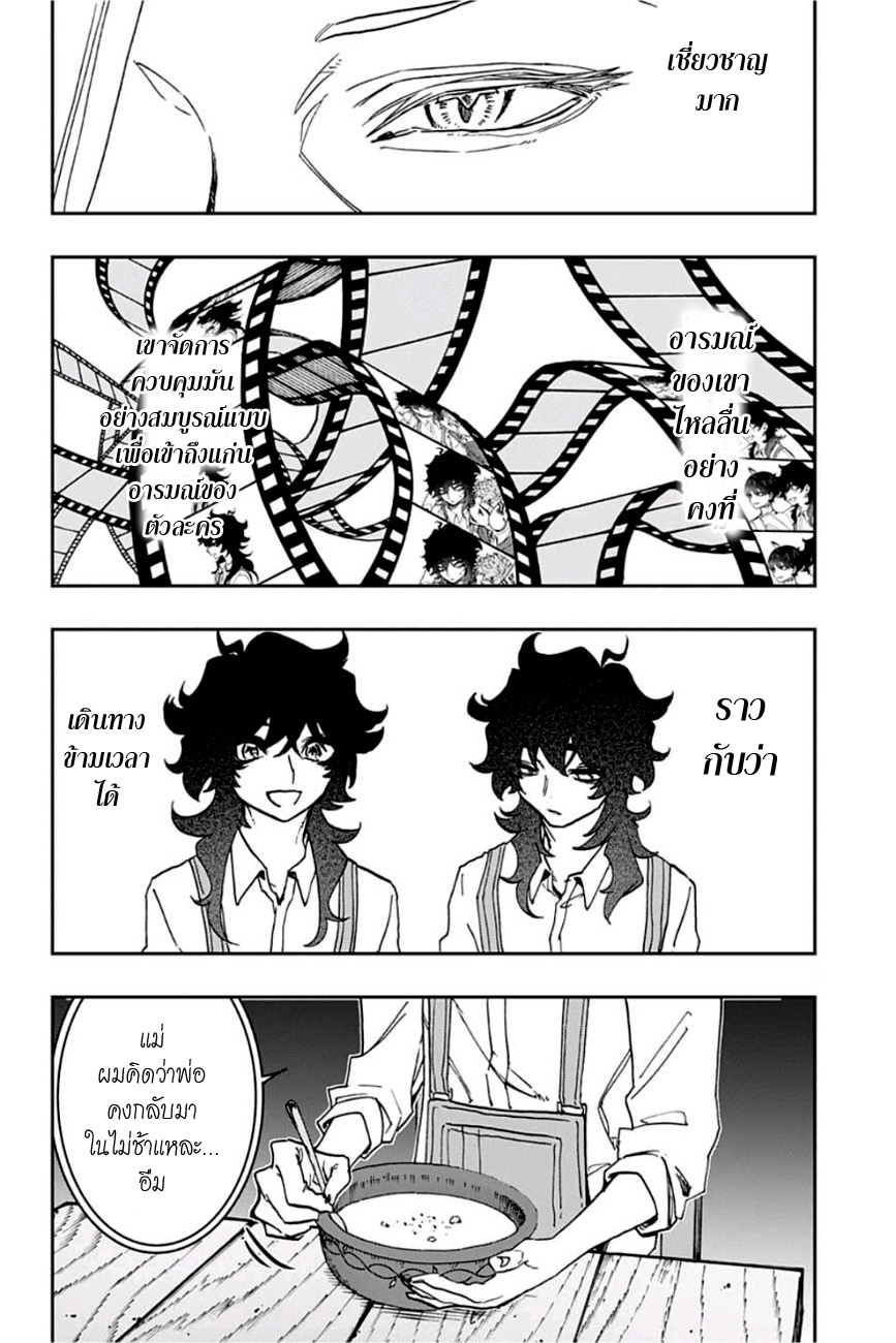 ACT-AGE 46-ย้อนอดีต