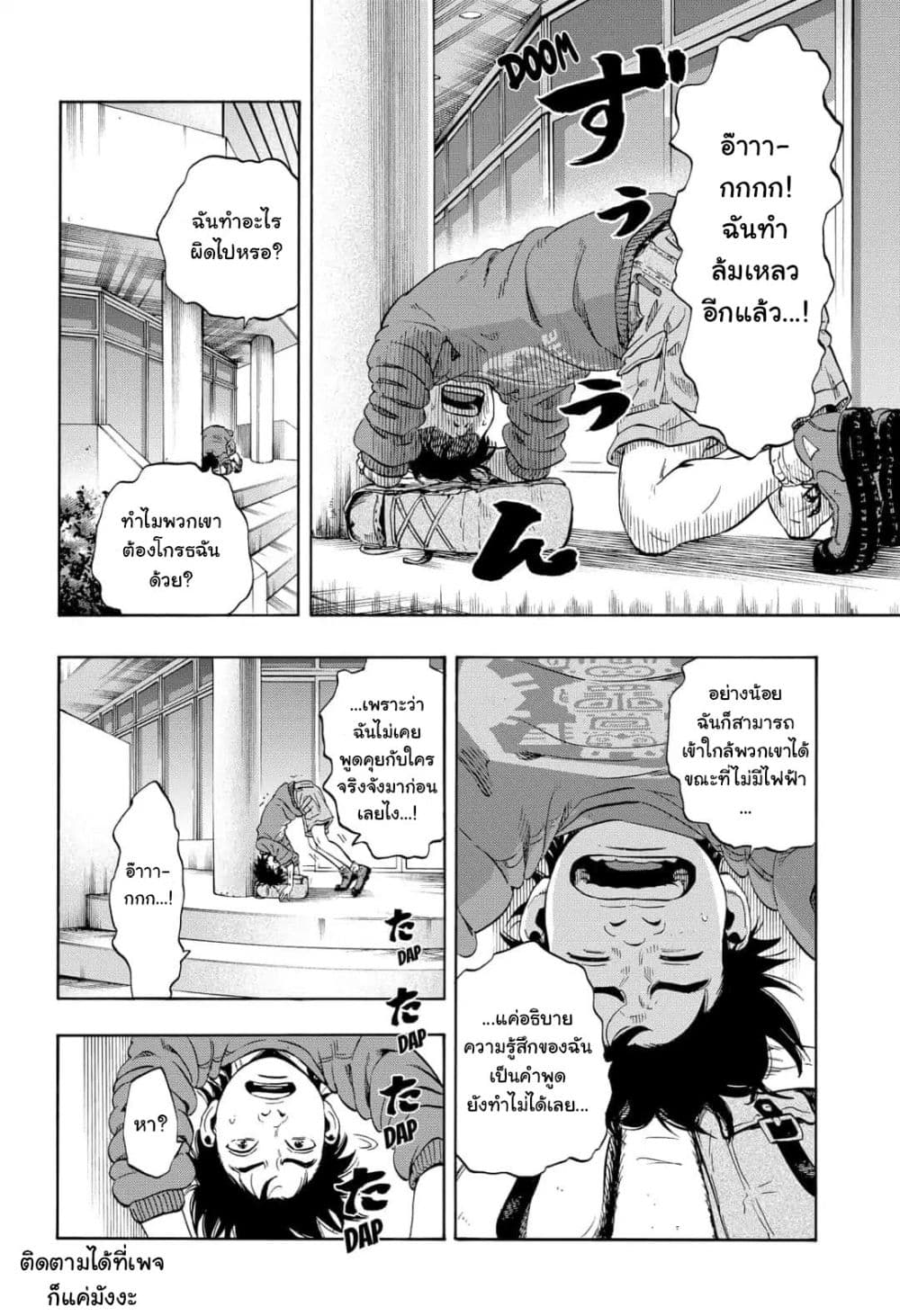 Arata Primal 1-1