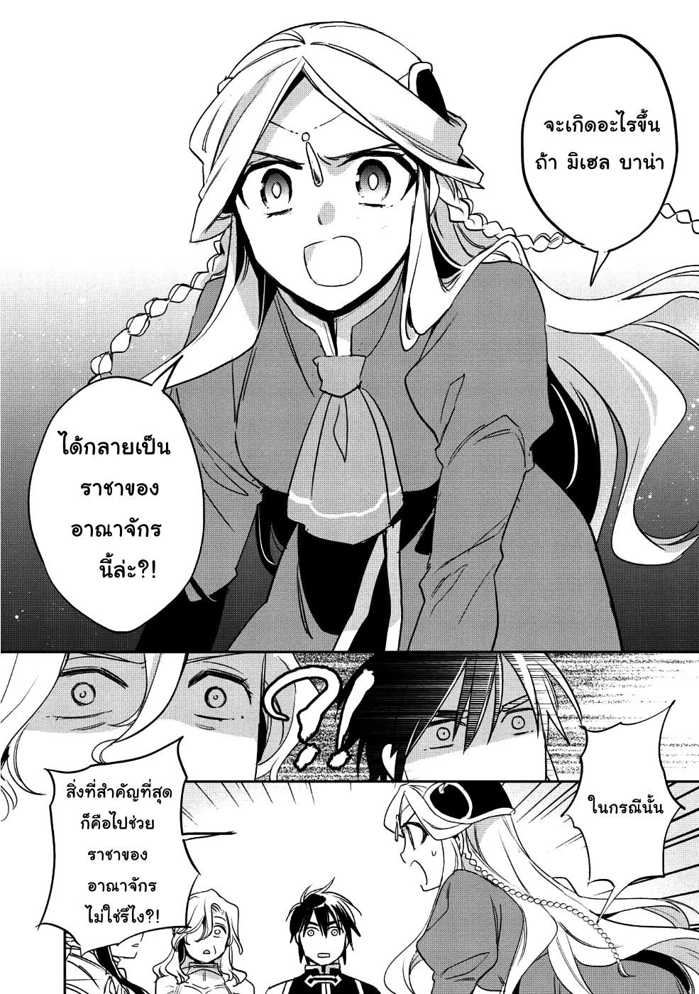Wortenia Senki 22-นักฆ่า