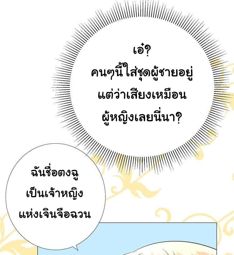 Unbending Flower 11-11