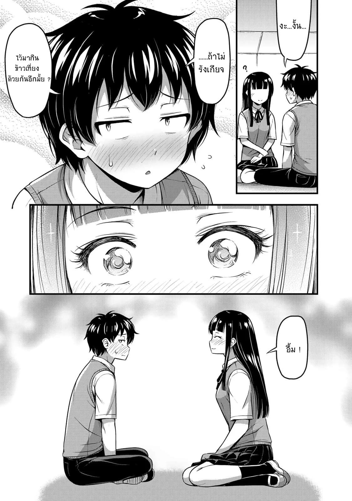 Sore wa rei no Shiwaza desu 2-ความลับขอเธอ