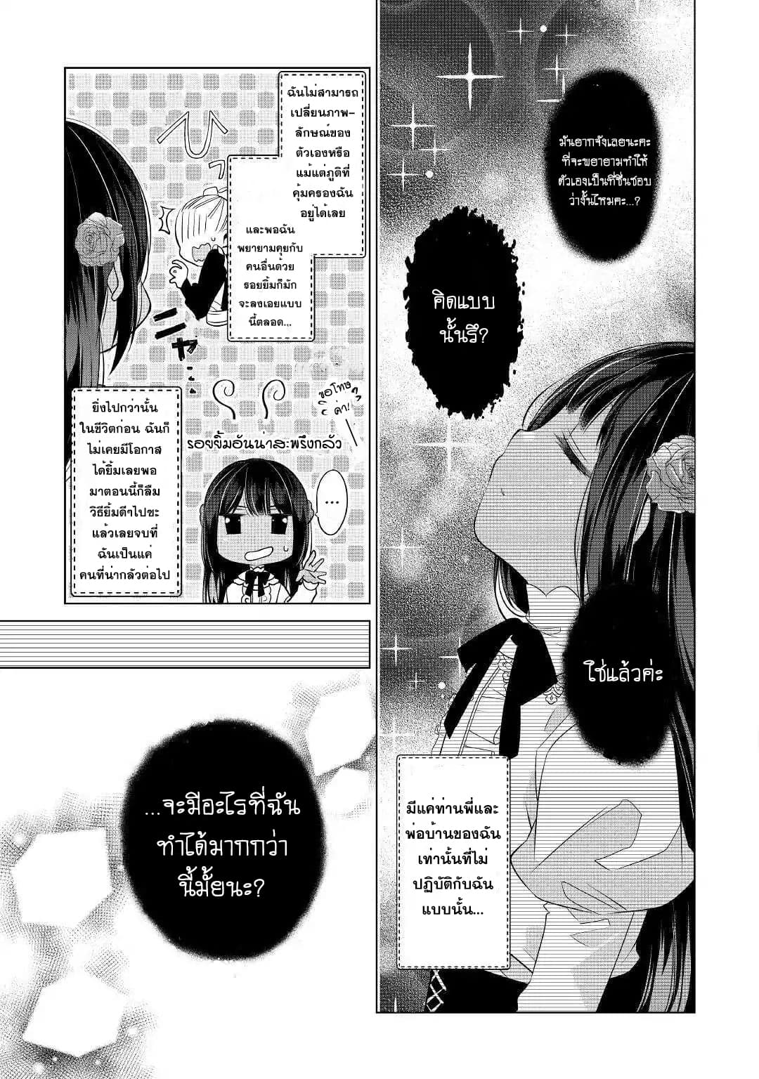 I'm Not a Villainess!! Just Because I Can Control Darkness Doesn't Mean I'm a Bad Person! 1-1