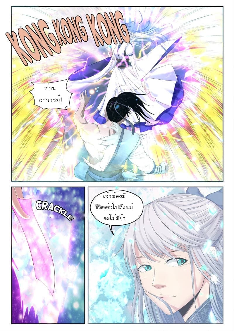 Strongest Abandoned Son บุรุษที่ถูกทอดทิ้ง 1-1