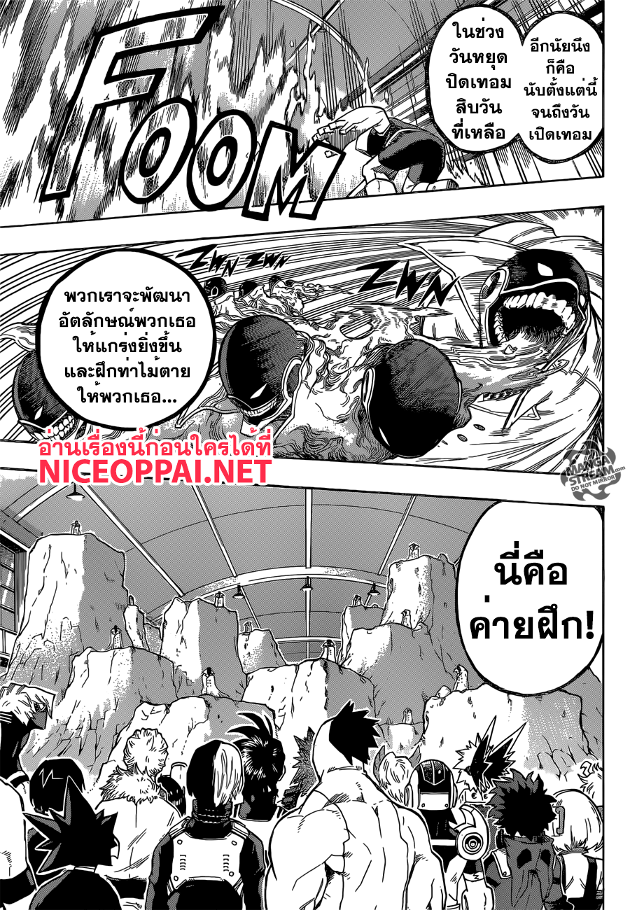 Boku no Hero Academia 100-TH-ท่าไม้ตาย