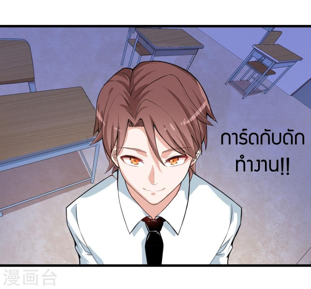 Teacher Mad System 2-2