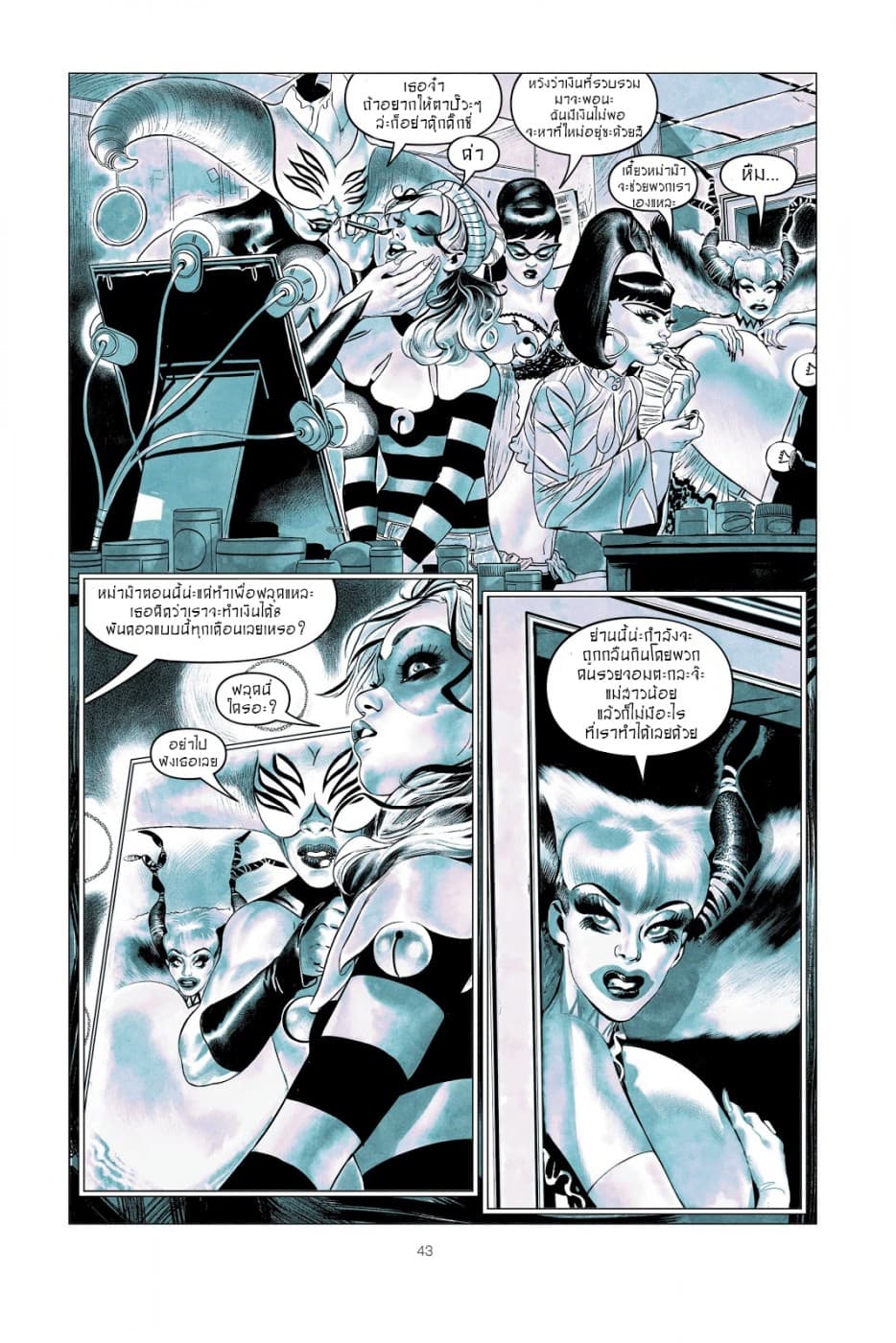 Harley Quinn: Breaking Glass 2-2