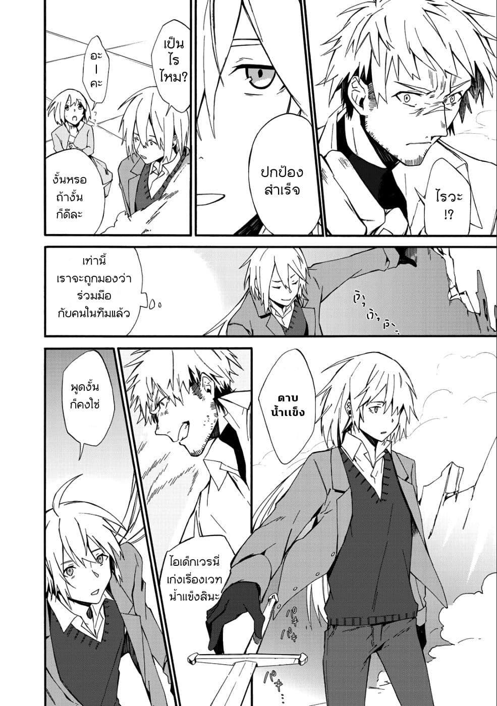 Kono Sekai de 9 Banmekurai Ore, Isekai Hito no Kanshiyaku ni Karida Saremashita 1-1