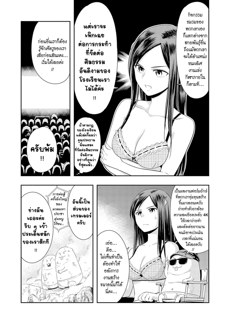 Murenase! Shiiton Gakuen 13-ประธานนักเรียนใต้ดิน ฮาดะโนะ มิกิ !!