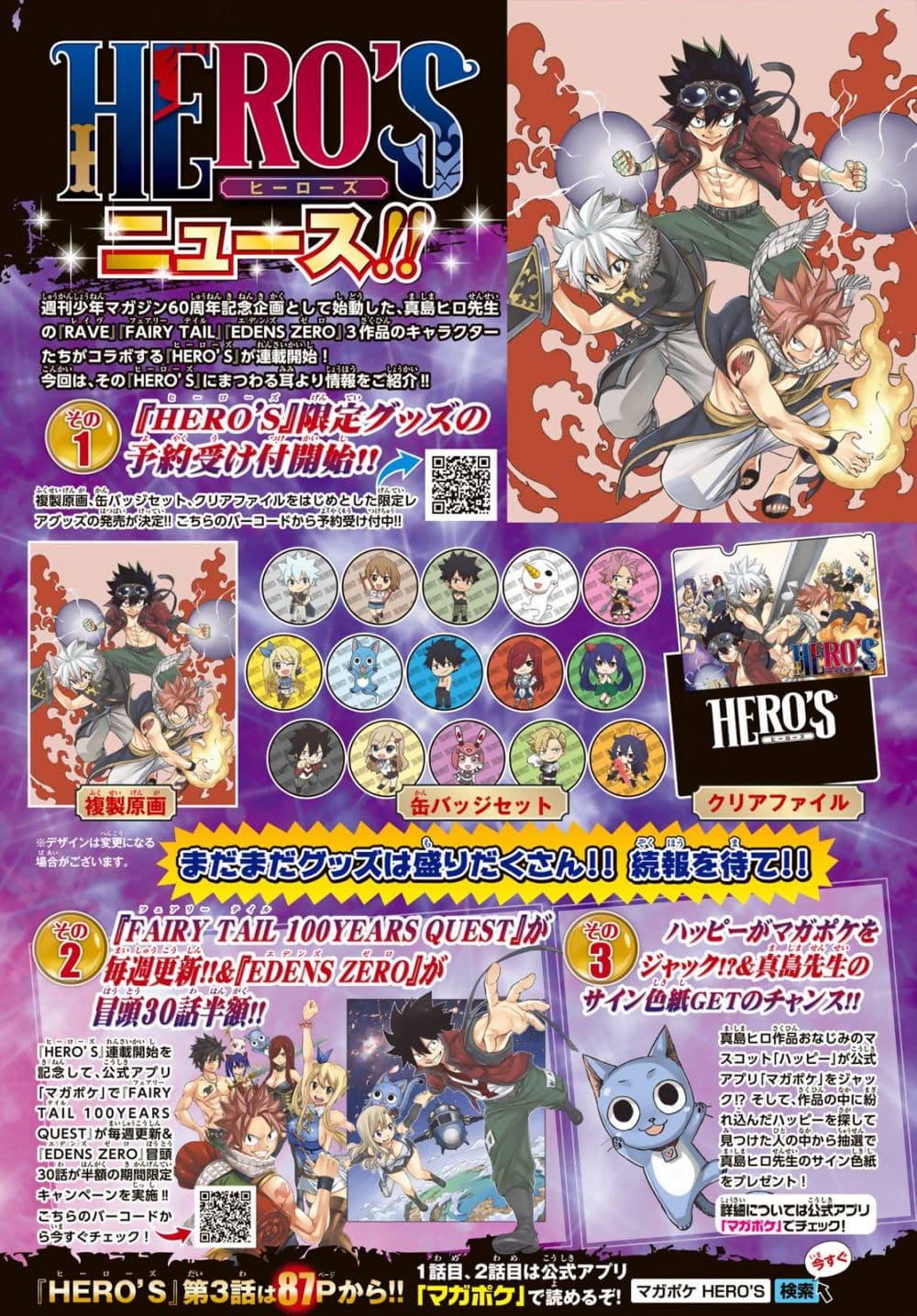 HERO'S 3-3