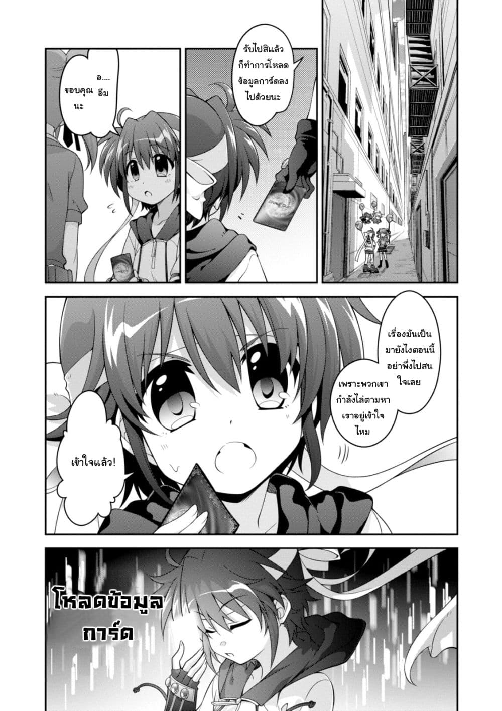 Mahou Shoujo Lyrical Nanoha INNOCENTS 3-3