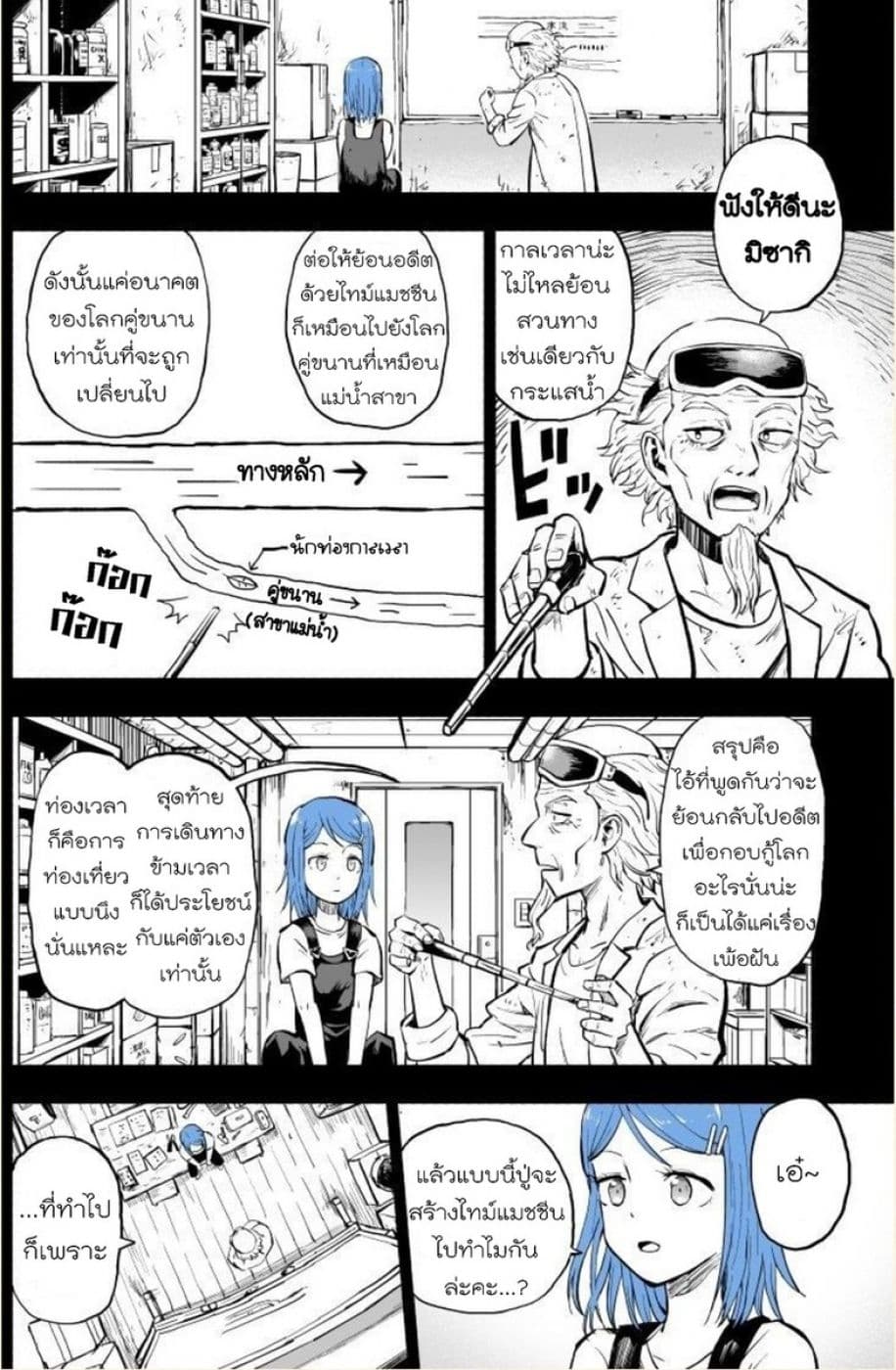 VR Gijutsu ga Hatten shita Mirai de 1-1