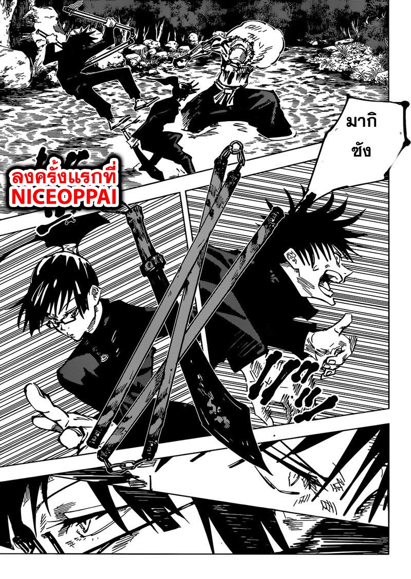 Jujutsu Kaisen มหาเวทย์ผนึกมาร 47-เครื่องรางต้องสาป