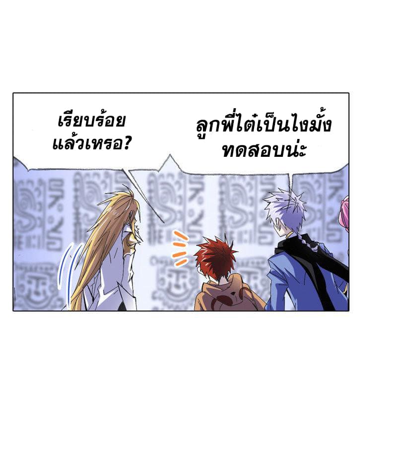 Douluo Dalu 213-213