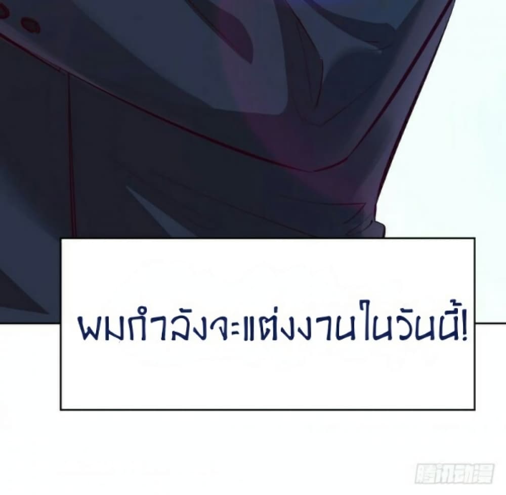Father-in-law become to My  Wife 0-ผมแต่งงานกับพ่อตา