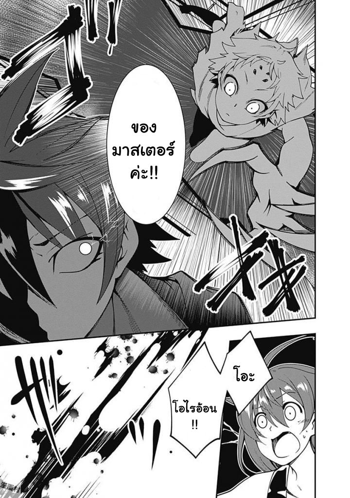 Jichou shinai Motoyuusha no Tsuyokute Tanoshii New Game ไม่อดกลั้นอีกต่อไปแล้วโว้ย! อดีตผู้กล้าสุดแกร่งจะขอสนุกไปกับการเริ่มต้นเกมส์ใหม่ 5-5