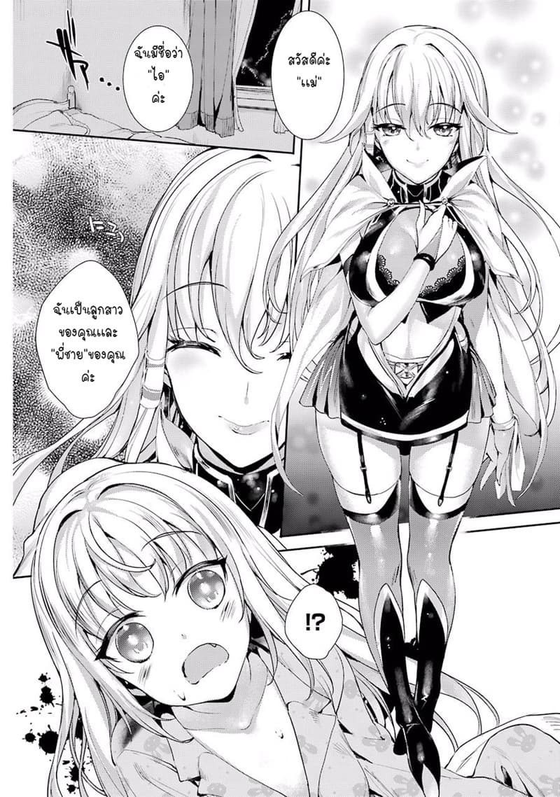 Shou5 na Kanojo to Otona no Ai 1-1