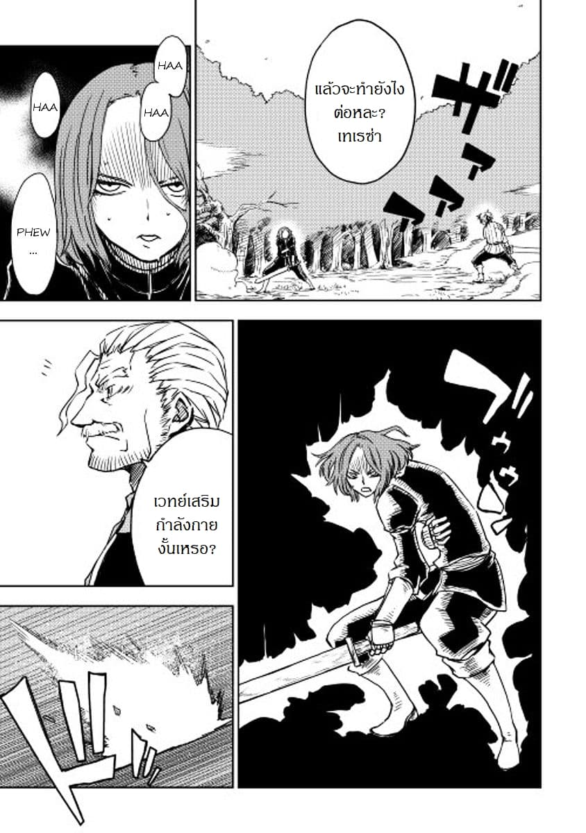 Isekai Tensei Soudouki 4-4