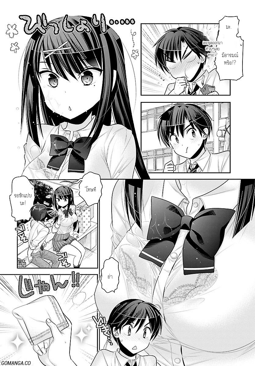 Moujuusei Shounen Shoujo 2-2