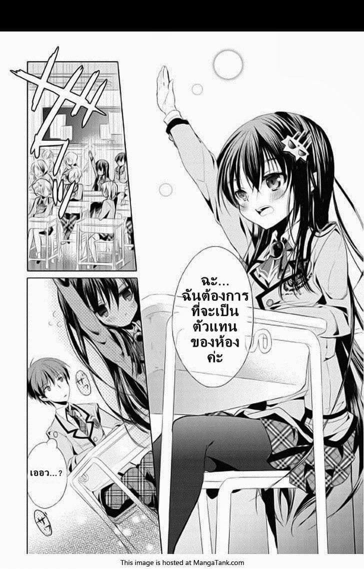 Maou na Ano Ko to Murabito A 1-1