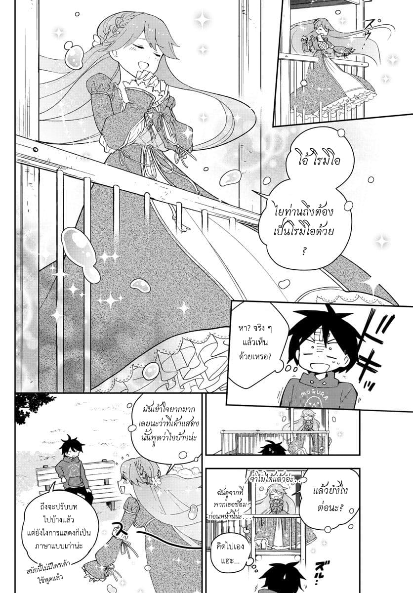 Hatsukoi Zombie 90-ขอให้แฮปปี้เอนด์ด้วยเถอะค่ะ