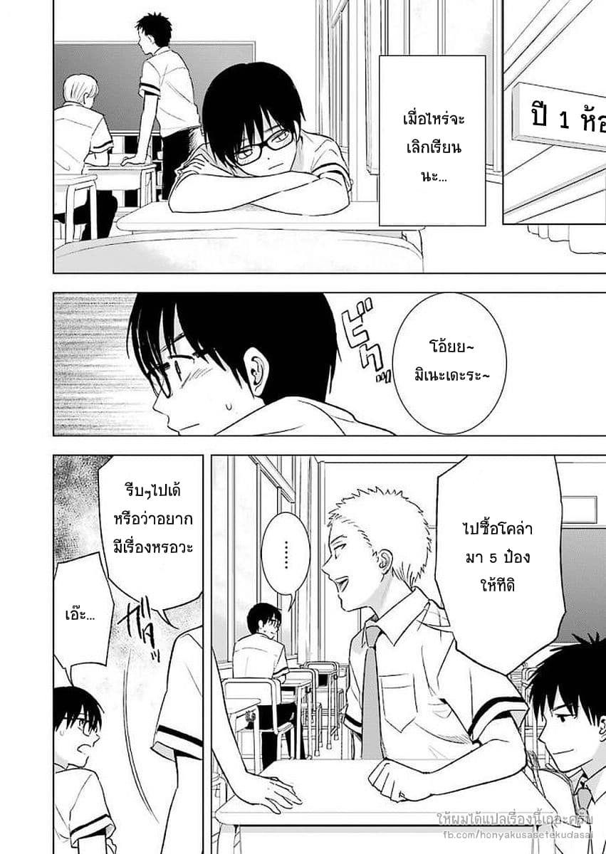 Tsumi to Kai ความผิด และ ความสุข 21-ความวิตกกังวล และ ความอ้างว้าง