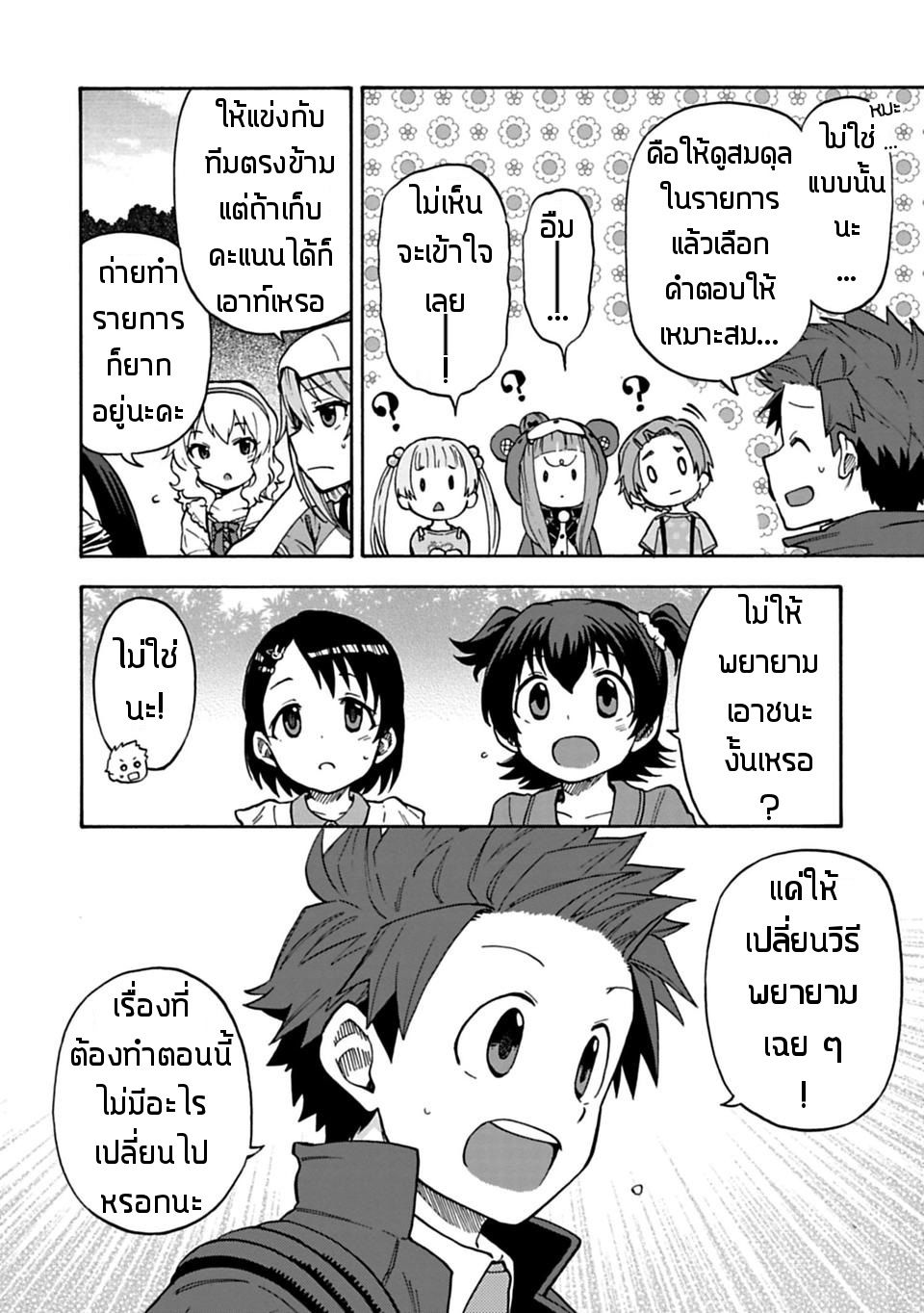 Idol M@ster Cinderella Girls U149 23-แผนกที่ 3 (5)(ครึ่งแรก)