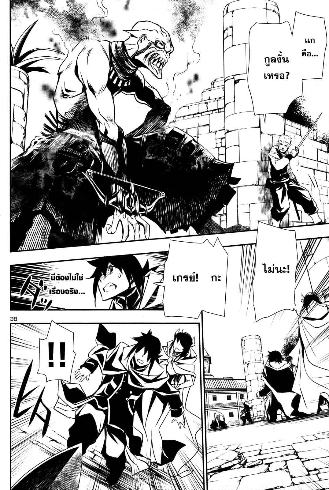 Shinju no Nectar หยาดแห่งธาริณี 3-ค่าของความเมตตา