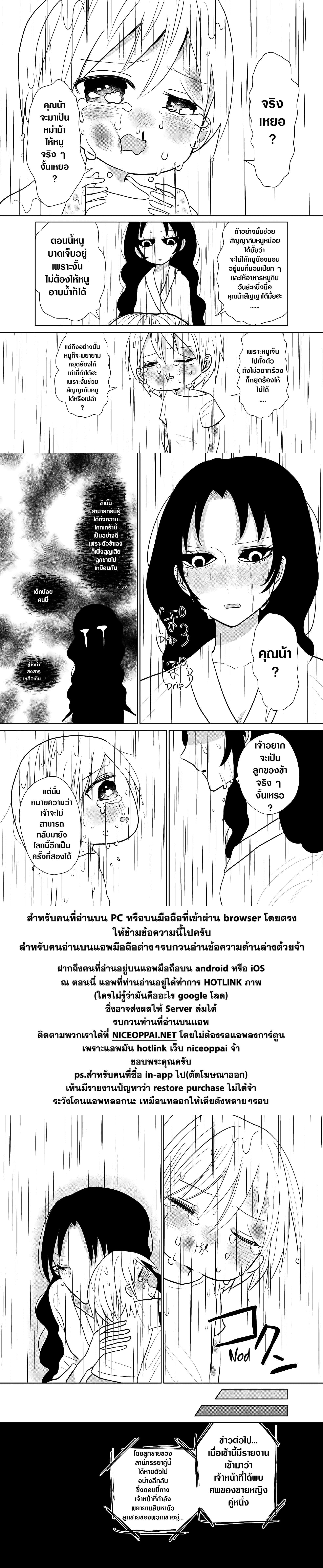 Spirited Away By The Rain Woman Youkai 1-1